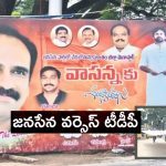 Political Heat: కూటమికి తలనొప్పిగా మారిన ఆ జిల్లా.. తన్నుకుంటున్న తమ్ముళ్ళు.. సైనికులు ?