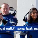 NASA Will Launch Crew-9 Today: ఈ మిషన్ సక్సెస్ అయితే చాలు.. సునీతా విలియమ్స్ భూమి మీదికి వచ్చినట్లే..