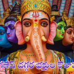 Khairatabad Ganesh:దారులన్నీ ఖైరతాబాద్ వైపే.. వర్షంలోనూ పోటెత్తిన భక్తజనం