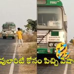 RTC Bus: బస్సు ఆపి పారిపోయిన యువకుడు.. సజ్జనార్ ట్వీట్