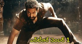 Devara Collections: ‘కల్కి’ రికార్డ్ బ్రేక్.. ప్రభాస్ కంటే బెస్ట్ హీరో అని చెప్పడానికి ఈ లెక్క చాలదా.?
