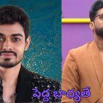 Bigg Boss 8 Telugu Promo: రేషన్ కావాలంటే ‘లెమన్ పిజ్జా’ ఆట ఆడాల్సిందే.. నాగ మణికంఠపై అతిపెద్ద బాధ్యత, ఛాలెంజ్‌లో చీఫ్‌ను గెలిపించగలిగాడా?