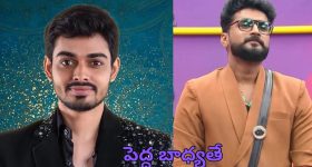 Bigg Boss 8 Telugu Promo: రేషన్ కావాలంటే 'లెమన్ పిజ్జా' ఆట ఆడాల్సిందే.. నాగ మణికంఠపై అతిపెద్ద బాధ్యత, ఛాలెంజ్‌లో చీఫ్‌ను గెలిపించగలిగాడా?