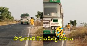 RTC Bus: బస్సు ఆపి పారిపోయిన యువకుడు.. సజ్జనార్ ట్వీట్