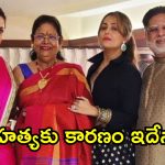 Malaika Arora Father: మలైక అరోరా తండ్రి ఆత్మహత్య, 6వ అంతస్తుపై నుంచి దూకి.. కారణం ఇదేనా?