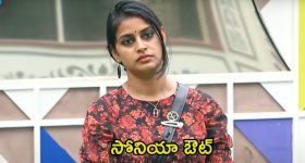 Big TV Exclusive: బిగ్ బాస్ నుండి సోనియా ఔట్.. కారణాలు ఇవే అంటున్న ప్రేక్షకులు