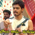 Bigg Boss 8 Telugu Promo: యష్మీపై మణికంఠ ఫైర్, మరోసారి సోనియా మొసలి కన్నీళ్లు.. బిగ్ బాస్‌లో ఫుడ్ దొరకడం ఇంత కష్టమా?
