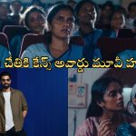 Rana Daggubati: రానా దూకుడు.. కేన్స్‌‌ అవార్డు మూవీ హక్కులు కైవసం!