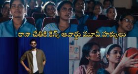 Rana Daggubati: రానా దూకుడు.. కేన్స్‌‌ అవార్డు మూవీ హక్కులు కైవసం!