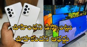 Amazon Great Indian Festival Sale 2024: రూ.8,999లకే 5జీ ఫోన్లు.. రూ. 6,999లకే స్మార్ట్‌టీవీలు, అమెజాన్ న్యూస్ అదిరిపోయింది!