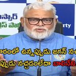 Ambati Rambabu: నాణ్యమైన మద్యం అంటే ఏంటి..? ఎంత తాగినా ఆరోగ్యం దెబ్బతినదా..? : అంబటి ఎద్దేవా