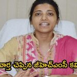 Amrapali: తీపి కబురు చెప్పిన ఆమ్రపాలి..