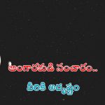 Mangal Gochar 2024: అంగారకుడి సంచారం.. ఈ రాశుల వారు శుభవార్తలు వింటారు.