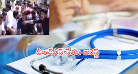 BRS Leaders: రాష్ట్రంలో తీవ్ర ఉద్రిక్తత..  బీఆర్ఎస్ నేతల అరెస్టు