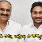 Balineni Comments: జగన్ ఏరోజూ సభల్లో నా గురించి మాట్లాడలేదు.. అందుకే పార్టీని వీడా: బాలినేని