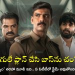 OTT Movies: ఓటీటీలో దుమ్మురేపుతున్న మలయాళం మూవీ.. వామ్మో ఇన్ని ట్విస్టులా?