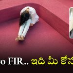 Zero FIR: జానీ మాస్టర్‌ కేస్.. ఇంతకీ జీరో ఎఫ్ఐఆర్ అంటే ఏంటి? ఏ సందర్భంలో ఫైల్ చేస్తారో తెలుసా?