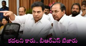 BRS : ఇల్లు గుల్ల.. బయట డొల్ల, ప్రతిపక్షం ఎవరి పక్షం?