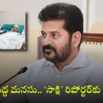 Journalist: ఆపదలో ఉన్న జర్నలిస్టు.. ఆదుకున్న రేవంత్ సర్కారు