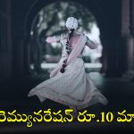 జస్ట్ రూ.10 రెమ్యునరేషన్ తీసుకుని.. స్టార్ హీరోయిన్‌గా ఎదిగిన నటి, ఇప్పుడు రాజకీయాల్లోనూ స్టారే!