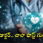 AI Doctor: నాలుక చూసి రోగం ఏంటో చెప్పేస్తుంది, డాక్టర్ కాదండోయ్ AI టెక్నాలజీ.. ఇదిగో ఇలా గుర్తిస్తుందట!
