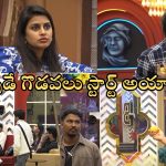 Bigg Boss Telugu 8 Day 2 Promo: బిగ్ బాస్ హౌజ్‌లో అప్పుడే గొడవలు.. ఎవరెవరి మధ్య అంటే?