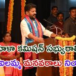 Chakali Ailamma: బ్రేకింగ్ న్యూస్.. కోఠి మహిళా విశ్వవిద్యాలయానికి  చాకలి ఐలమ్మ పేరు
