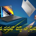Black Friday Deals : HP ల్యాప్‌టాప్స్, డెస్క్‌టాప్స్ అదిరే డిస్కౌంట్స్.. ఎక్కడంటే!