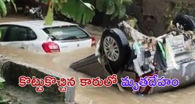 Heavy Rain: కోదాడలో బీభత్సం సృష్టిస్తున్న వర్షం .. వరదలో కొట్టుకొచ్చిన 2 మృతదేహాలు