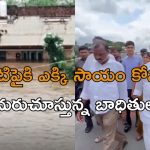 Floods: ఖమ్మంలో కాపాడాలంటూ ఆర్తనాదాలు.. హెలిక్యాప్టర్ కావాలని ఫోన్ చేసిన భట్టి