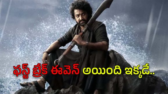 Devara USA Collections : అమెరికా గడ్డ మీద దేవర సేఫ్… ఎన్ని కోట్లు వచ్చాయంటే..?