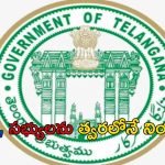 Education Commission: రాష్ట్రంలో విద్యా కమిషన్ ఏర్పాటు.. ఉత్తర్వులు జారీ