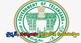 Rain Alert: బ్రేకింగ్ న్యూస్.. తెలంగాణలో మళ్లీ భారీ వర్షాలు.. మరోసారి వరదలు తప్పవా?