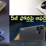 Lava Festive Season Sale 2024: స్మార్ట్‌ఫోన్ల జాతర.. కేవలం రూ.6,699లకే కొత్త మొబైల్, ఇదే కదా కావాల్సింది!