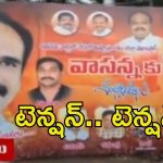 Ongole: ఒంగోలులో ఉద్రిక్తత.. జనసేన ఫ్లెక్సీని తొలగించిన టీడీపీ శ్రేణులు
