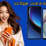 Flipkart Big Billion Days Sale 2024: కొత్త సేల్.. రూ.80,000 ధరగల ఫోన్ కేవలం రూ.30,000 లోపే, డోంట్ మిస్!