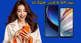 Flipkart Big Billion Days Sale 2024: కొత్త సేల్.. రూ.80,000 ధరగల ఫోన్ కేవలం రూ.30,000 లోపే, డోంట్ మిస్!