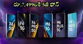 Flipkart Big Billion Days Sale 2024: స్మార్ట్‌ఫోన్ల జాతర.. రూ.7,499లకే 5జీ ఫోన్, మొత్తం 6 మోడళ్లపై భారీ డిస్కౌంట్లు!