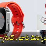 Flipkart Big Billion Days sale: ఫ్లిప్‌కార్ట్ సేల్‌లో ఆఫర్లే ఆఫర్లు.. వీటిని భారీ తగ్గింపుతో కొనేయొచ్చు!