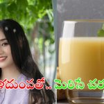 Potato Face Packs: ఈ ఫేస్ ప్యాక్‌తో ముఖంపై మొటిమలు, మచ్చలు మాయం !