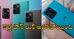 HMD Skyline Launched: హెచ్‌ఎండీ నుంచి కొత్త ఫోన్.. డిజైన్ అదుర్స్, ఫీచర్లు పిచ్చెక్కించాయ్, ధర ఎంతంటే?