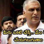 Harishrao: హుటాహుటిన పాడి కౌశిక్ రెడ్డి ఇంటి వెళ్లిన హరీశ్‌రావు.. ఇదేం పద్ధతంటూ..
