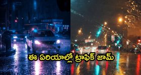 Heavy Rainfall: హైదరాబాద్‌లో భారీగా వర్షం... అటువైపు వెళ్తే మీ పని అయిపోయినట్టే!