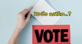 Elections: టెన్షన్ టెన్షన్... మరికొద్ది సేపట్లోనే ఆ ఎన్నికల ఫలితాలు..