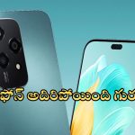 Honor 200 Lite: హానర్ నుంచి కిక్కిచ్చే స్మార్ట్‌ఫోన్.. 108MP కెమెరా, AI ఫీచర్లతో వచ్చేస్తోంది!