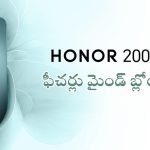Honor 200 Lite 5G: 108MP కెమెరా ఫోన్ వచ్చేస్తుంది.. ఇవేం ఫీచర్లరా బాబు, మతిపోయేలా ఉంది!
