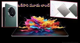 Honor Magic V3: బీభత్సం.. హానర్ ఏంటి భయ్యా ఒకేసారి ఇన్ని లాంచ్ చేసింది, ధర సహా పూర్తి వివరాలివే!