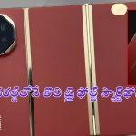 Huawei New Smartphone: ప్రపంచంలోనే తొలి ట్రై-ఫోల్డ్ స్మార్ట్‌ఫోన్‌ లాంచ్.. ఏకంగా 10.2 అంగుళాల స్క్రీన్‌, 50W వైర్‌లెస్ ఛార్జింగ్‌!
