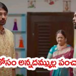 Brahmamudi Serial: బ్రహ్మముడి సీరియల్ ఈరోజు ఎపిసోడ్
