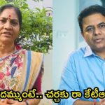 Indira Shoban: ఇంకా కూడా కేటీఆర్‌‌కు సిగ్గు రాలేదు: ఇందిరా శోభన్